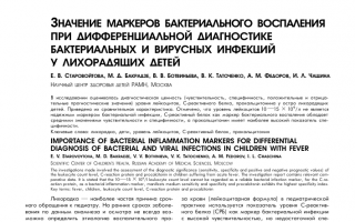Анализ на напряженность иммунитета к гепатиту В