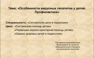 Отличительные черты кала при вирусных гепатитах