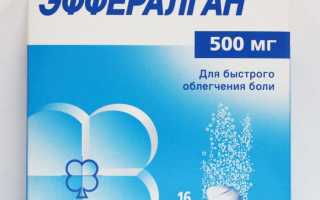 Детский Эффералган: через сколько действует?