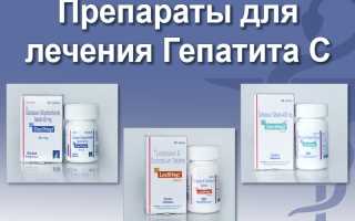 Какие витамины можно принимать при гепатите С?